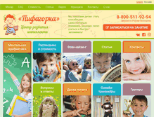 Tablet Screenshot of pifagorka.com